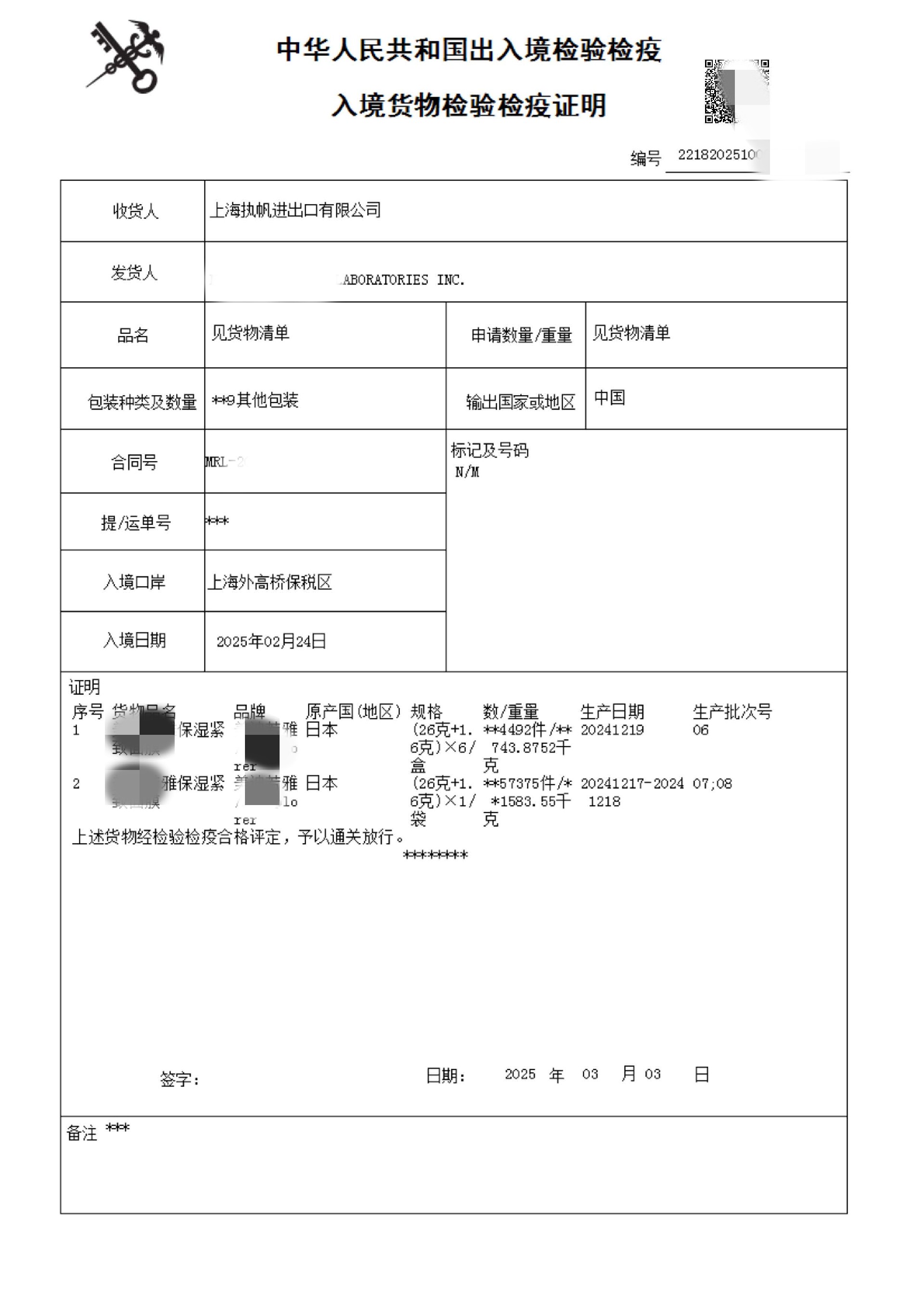 化妆品 (2).jpg