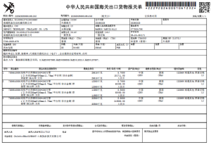 钢铁制品出口报关（含代办出口许可证）