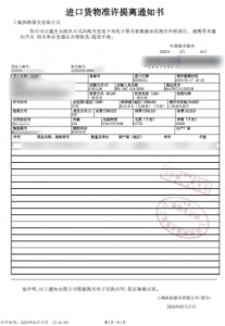 化工品进出口报关（含危险品）