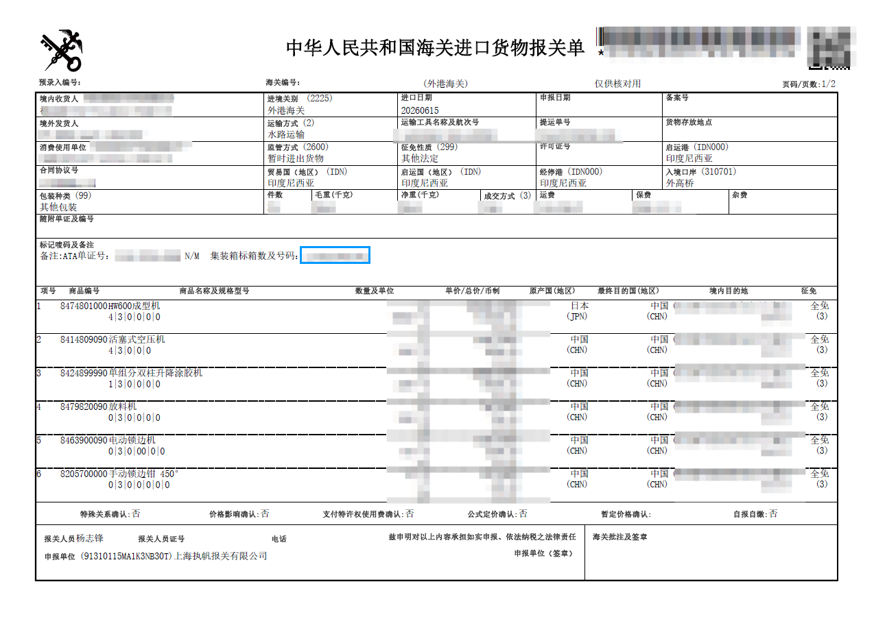 1786521022155002.png HW600成型机.png