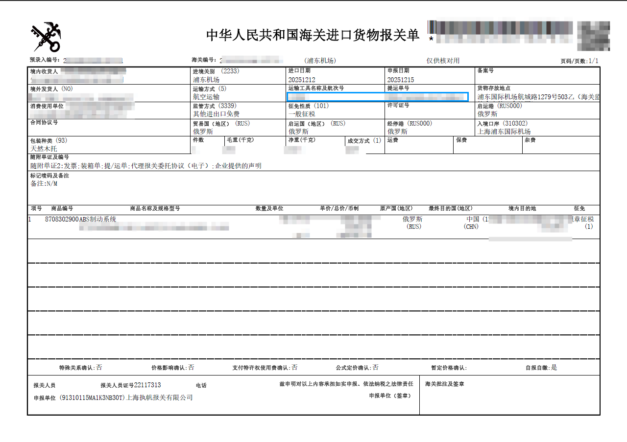 1786521047117844.png ABS制动系统.png