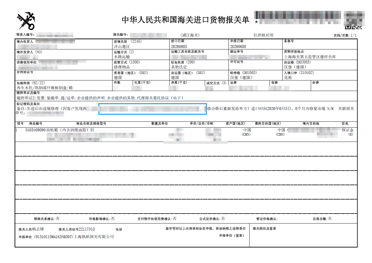 1786521076214601.png 齿轮箱(内含润滑油脂)旧.png